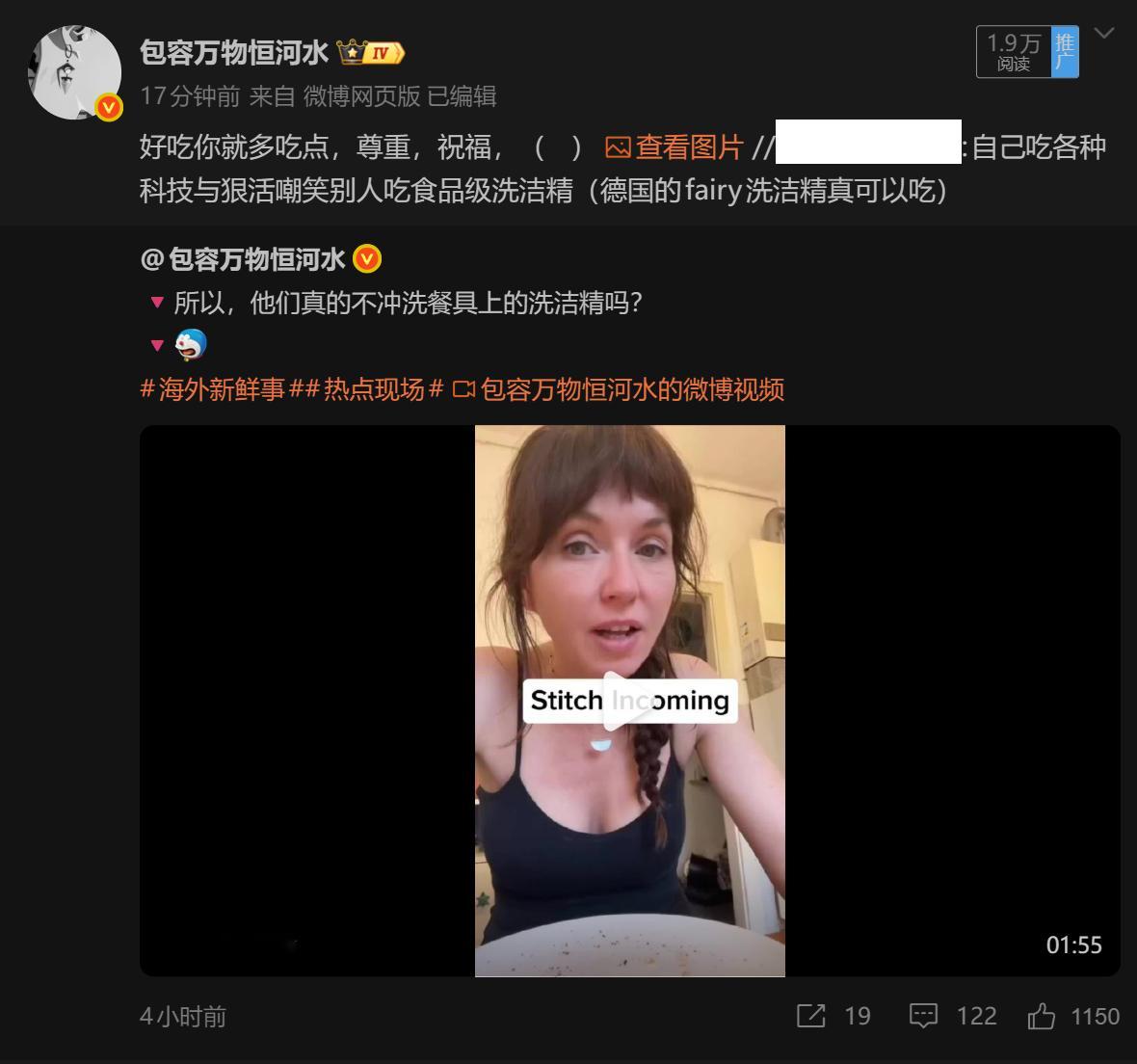 🔻刚才有网友吹嘘“自己吃各种科技与狠活嘲笑别人吃食品级洗洁精（德国的fairy