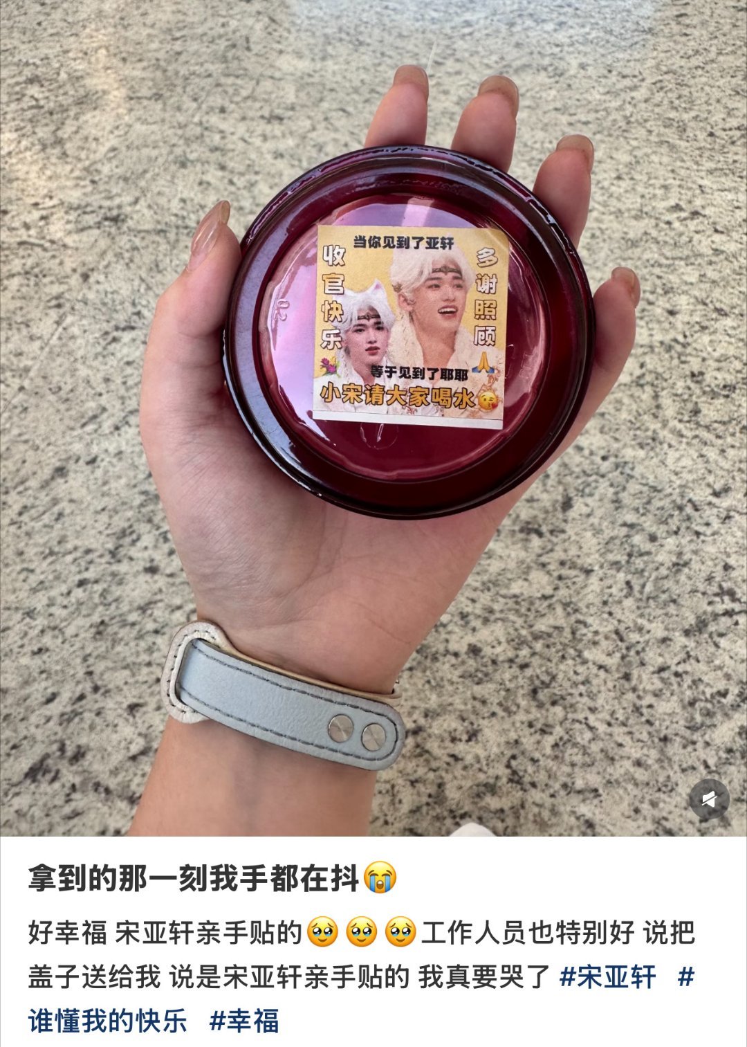 宋亚轩王牌收官又请客了宋亚轩《王牌对王牌9》收官录制又请客了！“当你见到了亚轩，