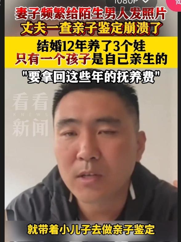 刷到个视频，看的真让人心里发堵。一男的发现老婆老是偷偷老陌生男人发儿子照片，行为