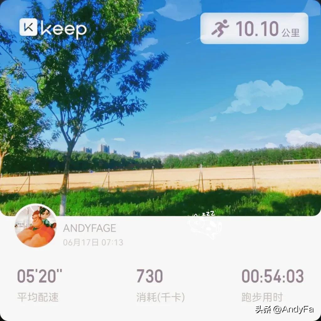 北京泰热辣！六点半出门，阳光下已经有了炙烤的感觉。于是继续慢摇，跑到八公里左右，
