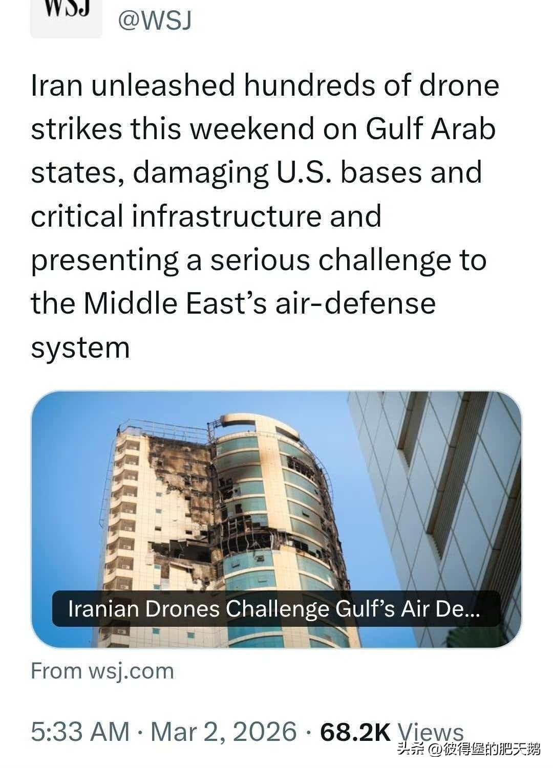 华尔街日报：伊朗在上周末向海湾阿拉伯国家发动了数百次无人机袭击，损坏了美国基地和
