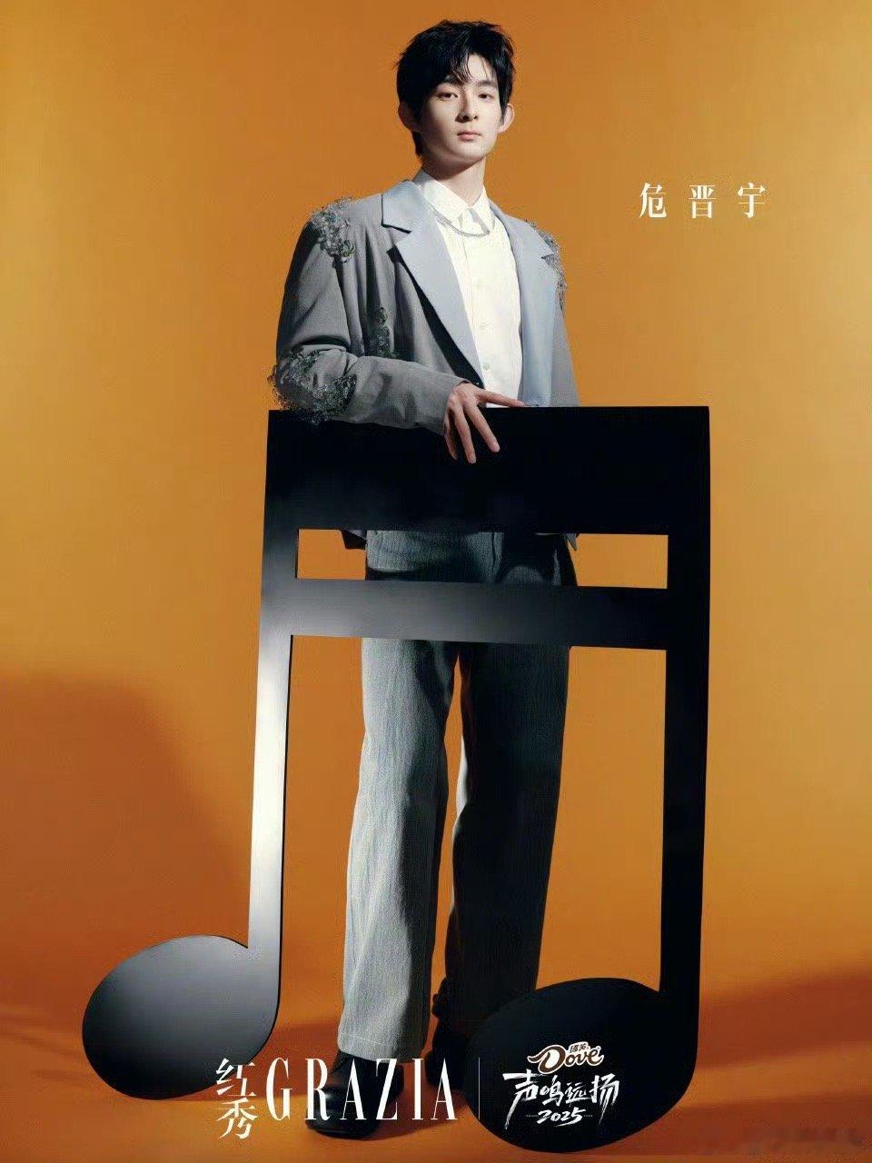 红秀音符乐曲大片 旋律入镜，格调拉满，音符与时尚碰撞，每一帧都藏着听觉与视觉的双