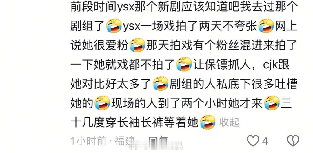 🍉素人又在爆出虞书欣耍大牌！ ​​​