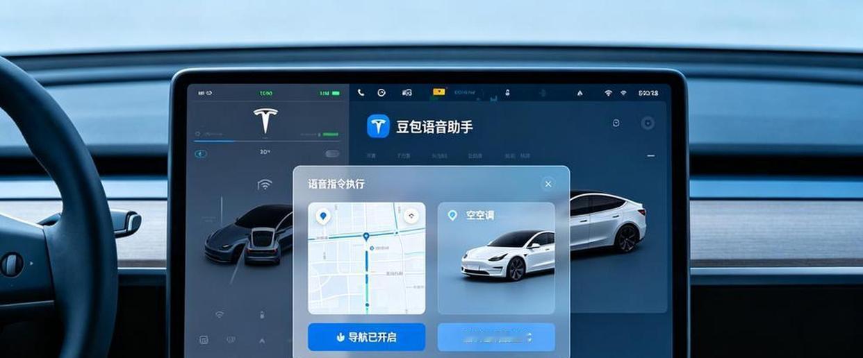 特斯拉 豆包 特斯拉内测版本2026.14.11里已经出现了豆包AI助手的入口，