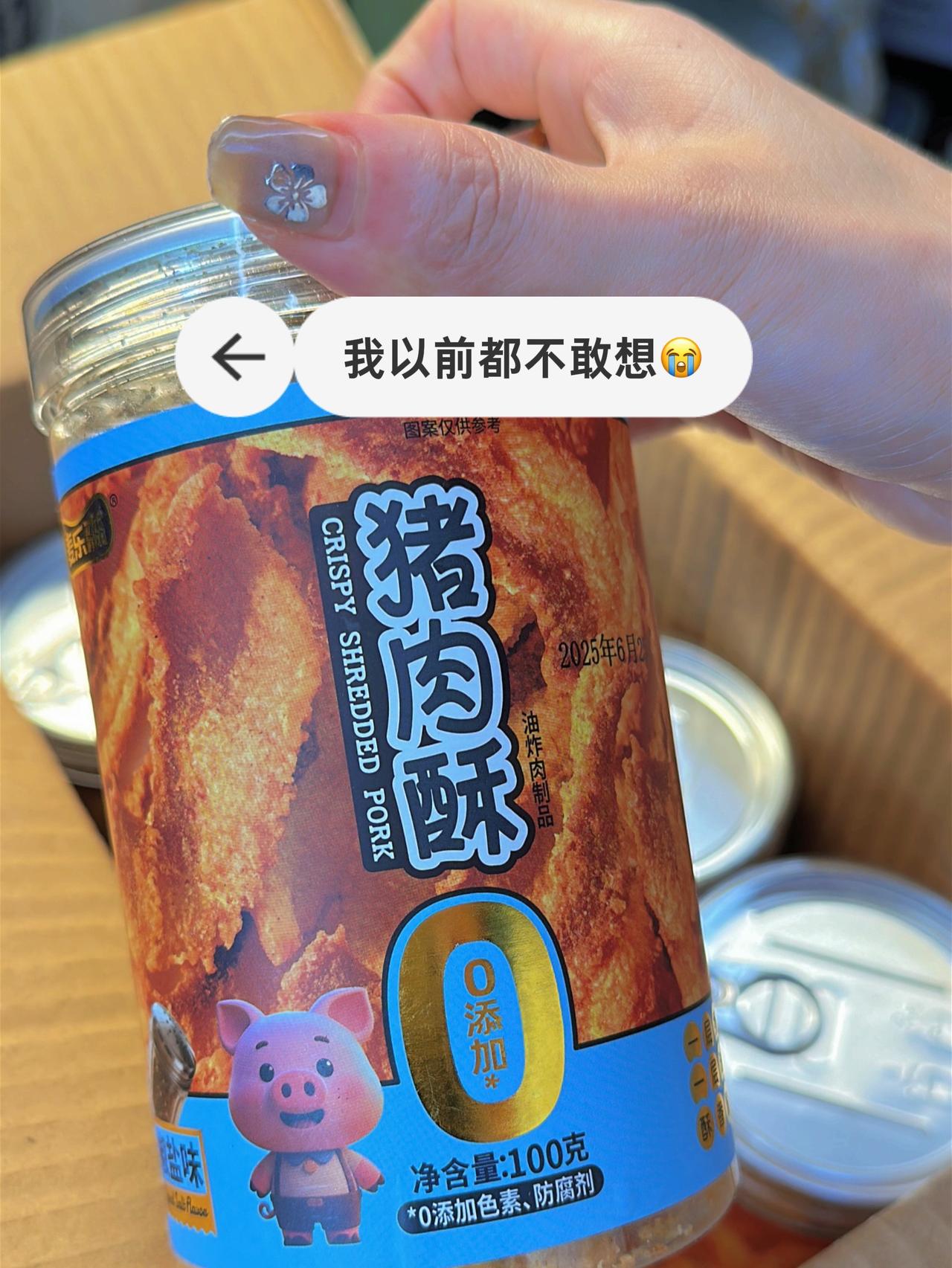 怎么会不幸福呢，真的越嚼越香，一点不腻