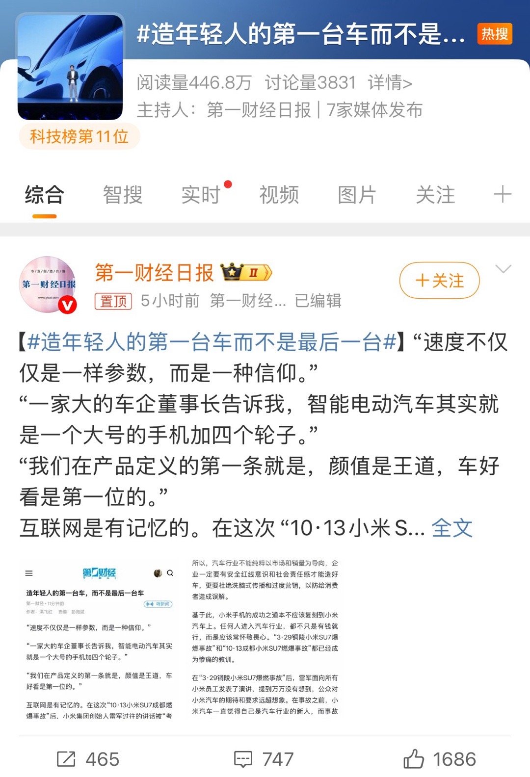 我可以理解为这是在诅咒车主吗？真的是好狠毒啊，抛开一切基本事实不谈，以结果论的做