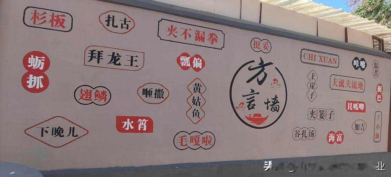 天南地北大拜年这些青岛话都是啥意思？方言土语里面藏着一个城市的烟火气，古扎汤是不