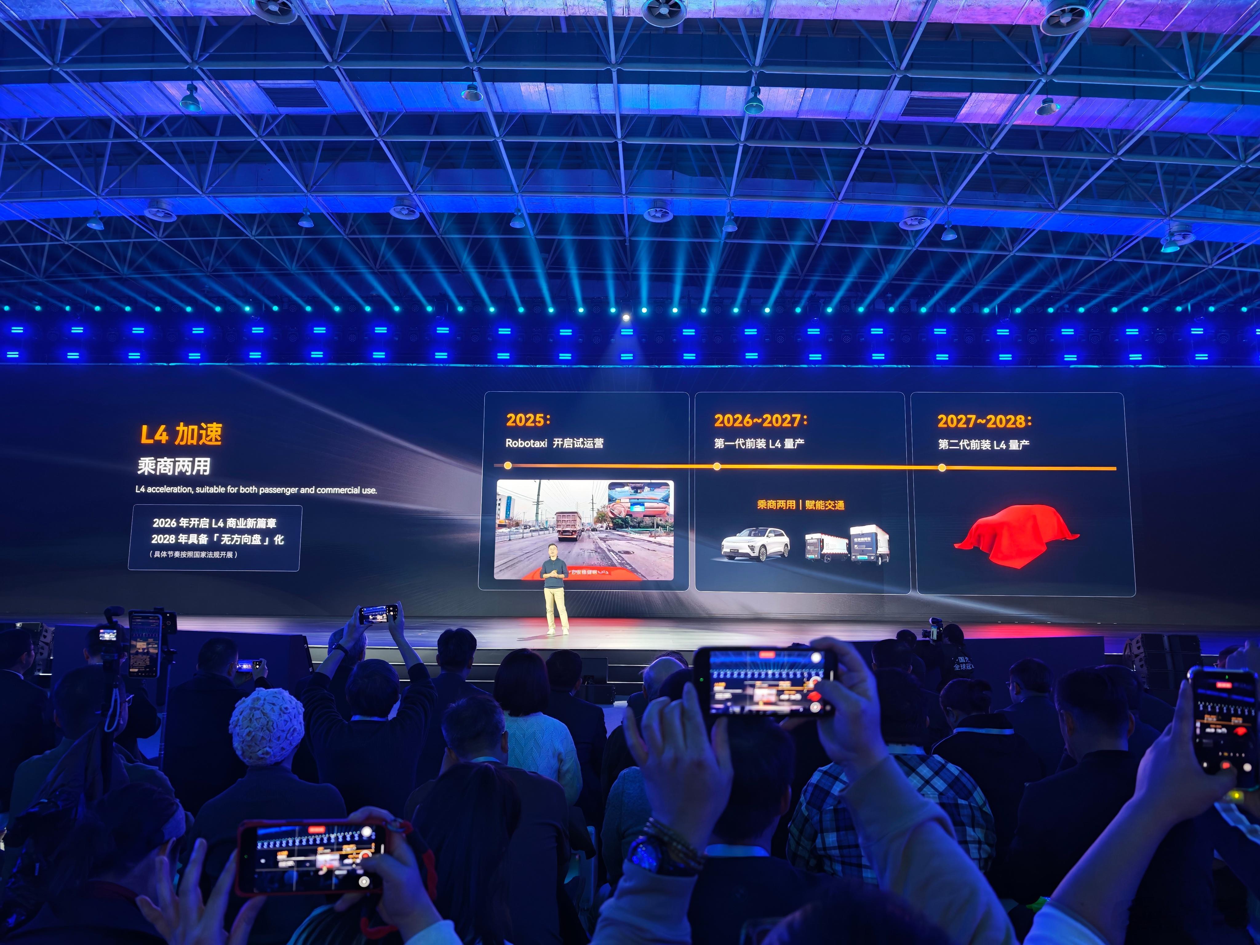 奇瑞将在2026年加速L4乘商两用，2028年就能具备「无方向盘」化的能力。（当