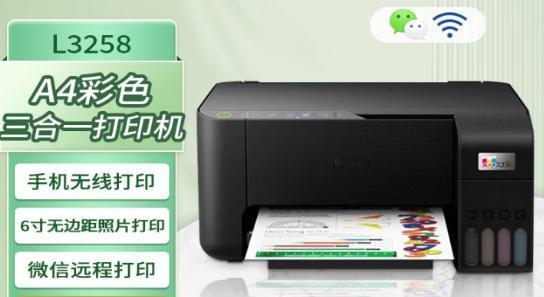 [得意]轻松处理：爱普生L3258墨仓式喷墨打印机，出现电源灯、网络指示灯、墨滴