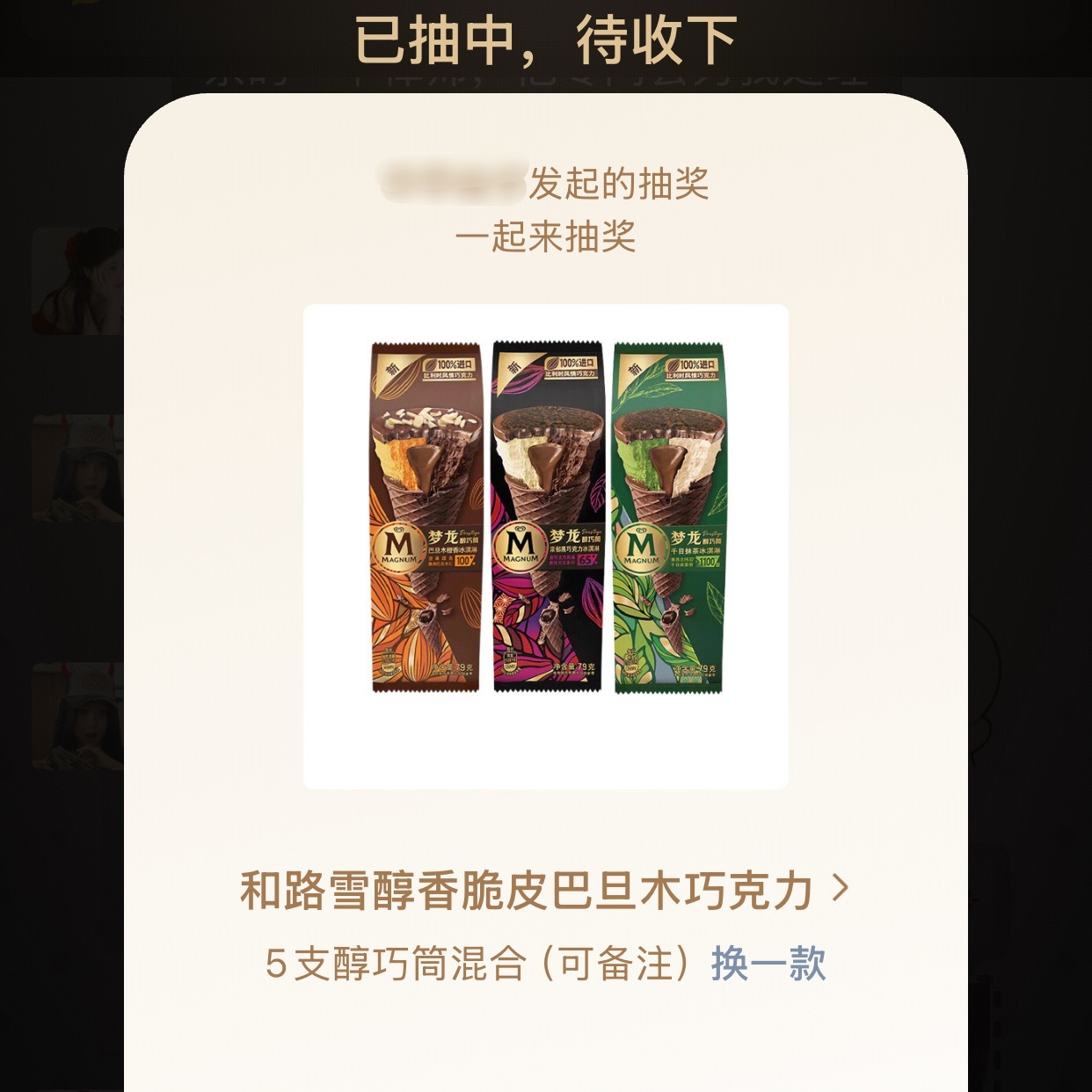 我变成了中奖博主。我咋能这么幸运吧！ps其实每天上班也不知道能分享什么，只能分享