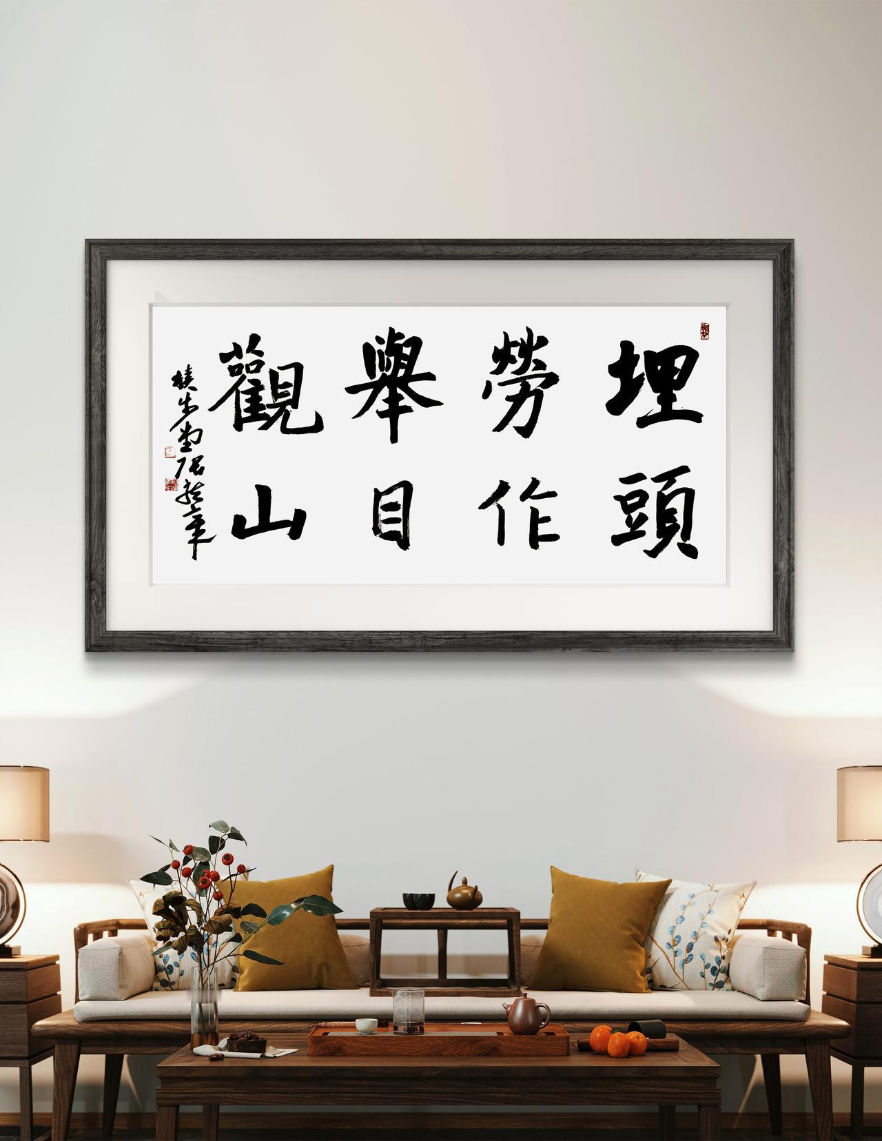 敢秀一下你的书法字吗