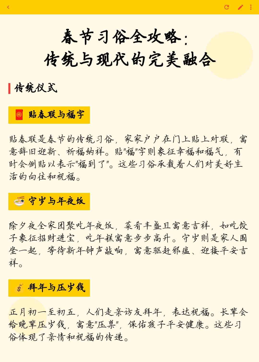 小时候过年VS长大后过年 提示春节的习俗，总是让我想起小时候家里热热闹闹的场景。