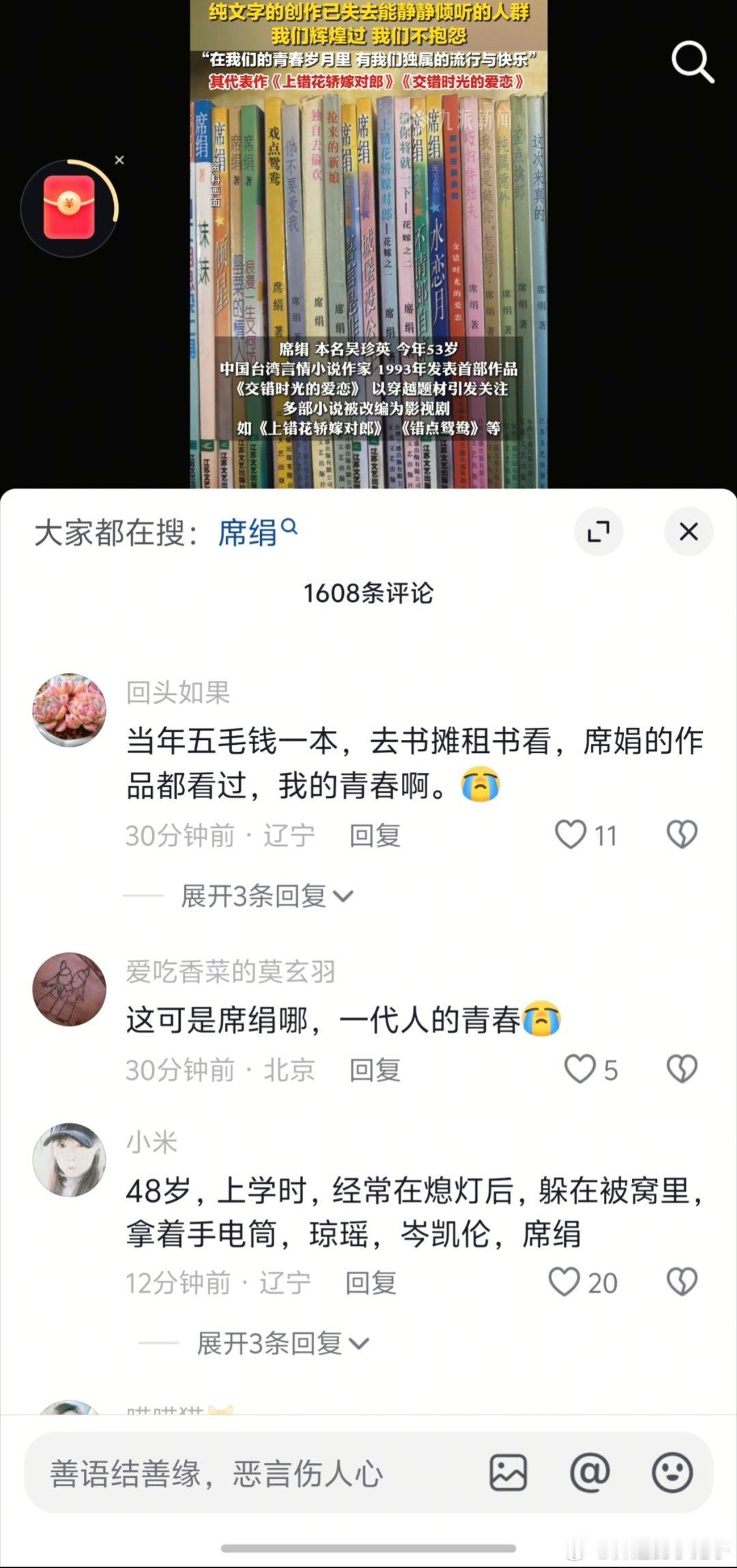 【这份甜，永远无敌！】 ，这位“穿越文鼻祖”简直是一代人的青春浪漫启蒙师，用清清