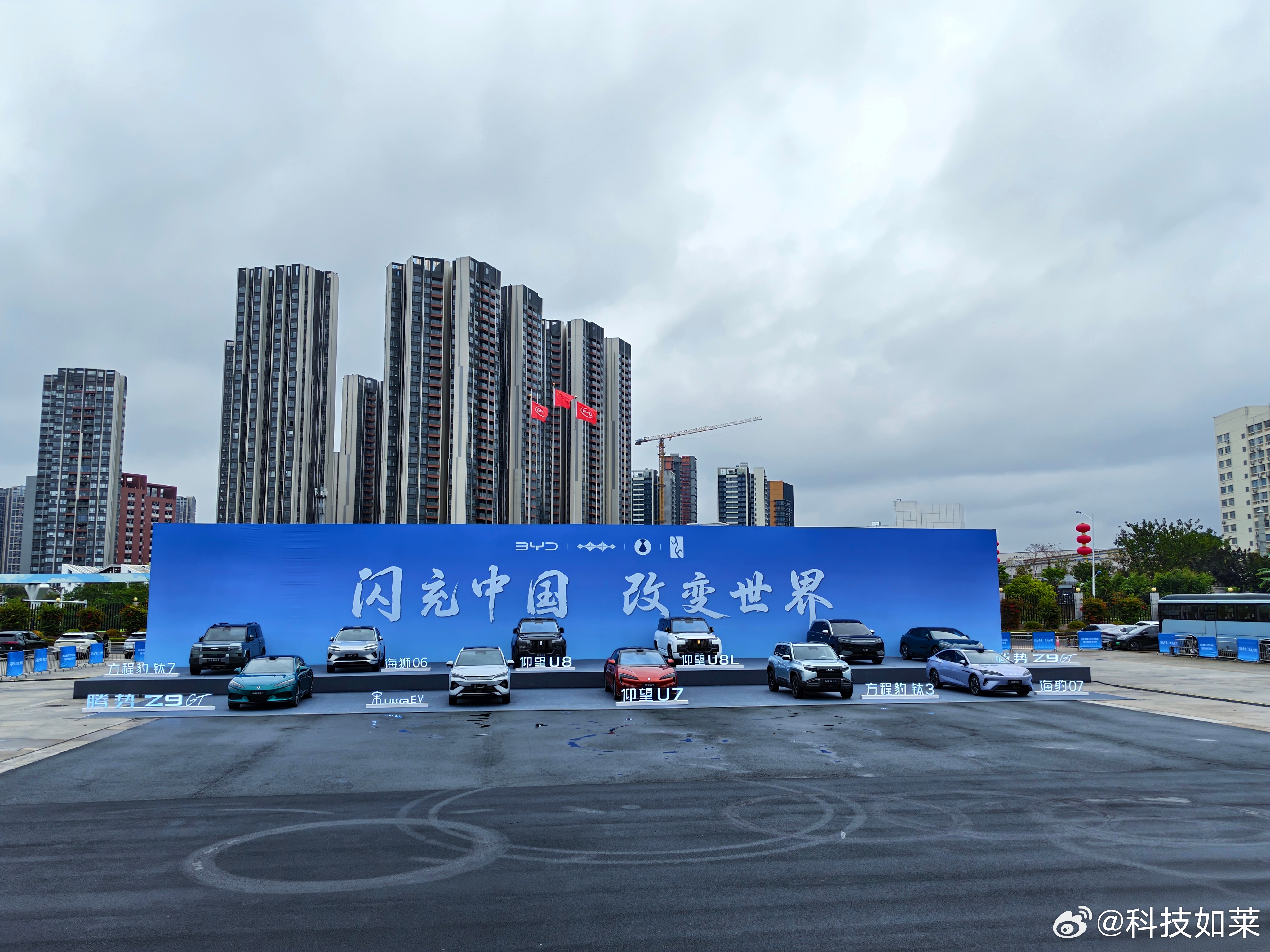 今晚比亚迪这场闪充发布会是要把“家底”全摆出来了，一眼扫过去，腾势Z9GT、方程