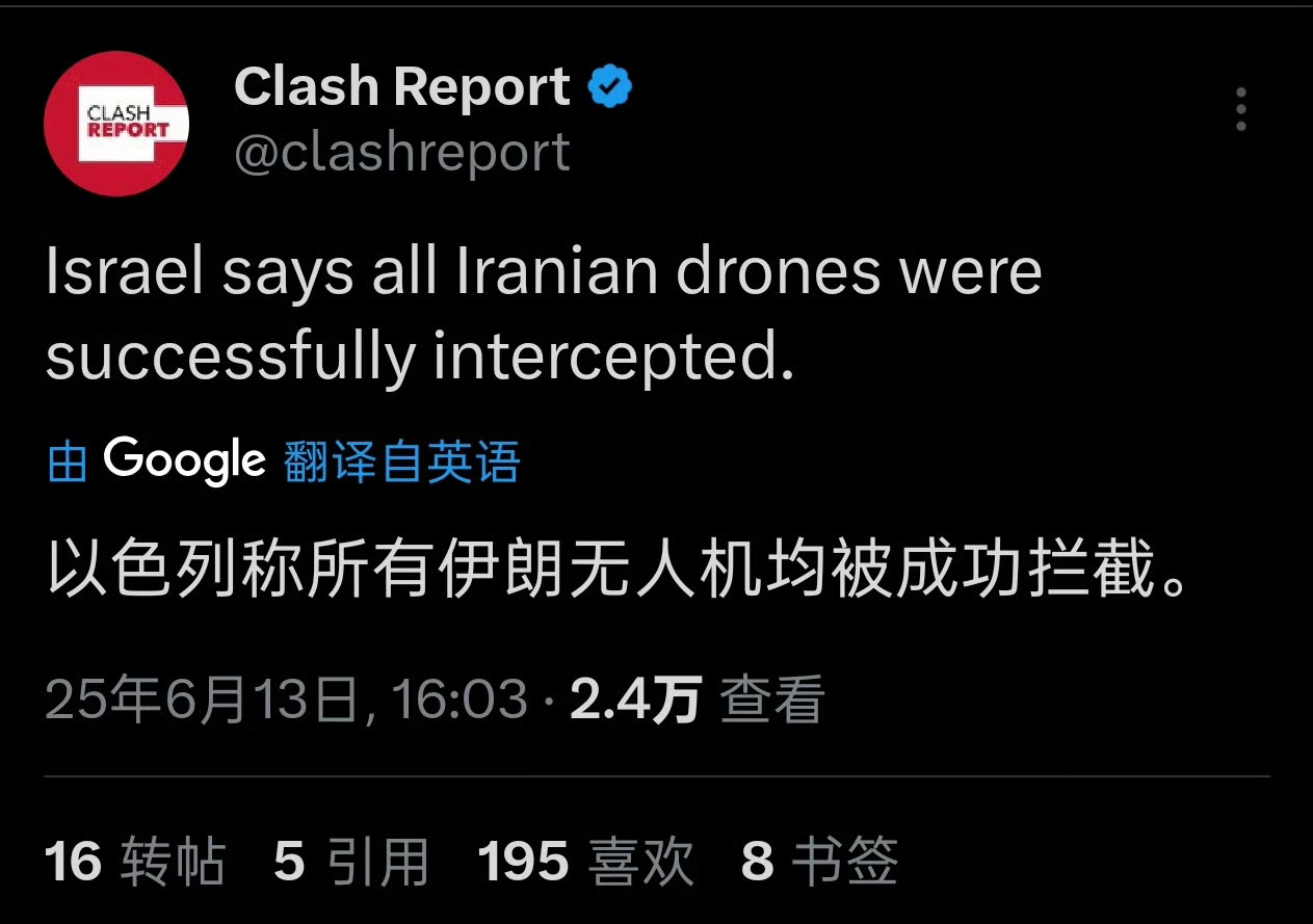 以色列称伊朗发射的所有无人机均被击落 ……伊朗人这算松了一口气！[doge]以色