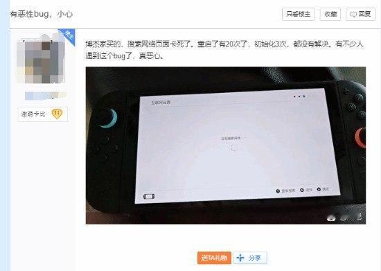 Nintendo Switch 2首次设置遭遇Wi-Fi搜索卡死问题

多位用户