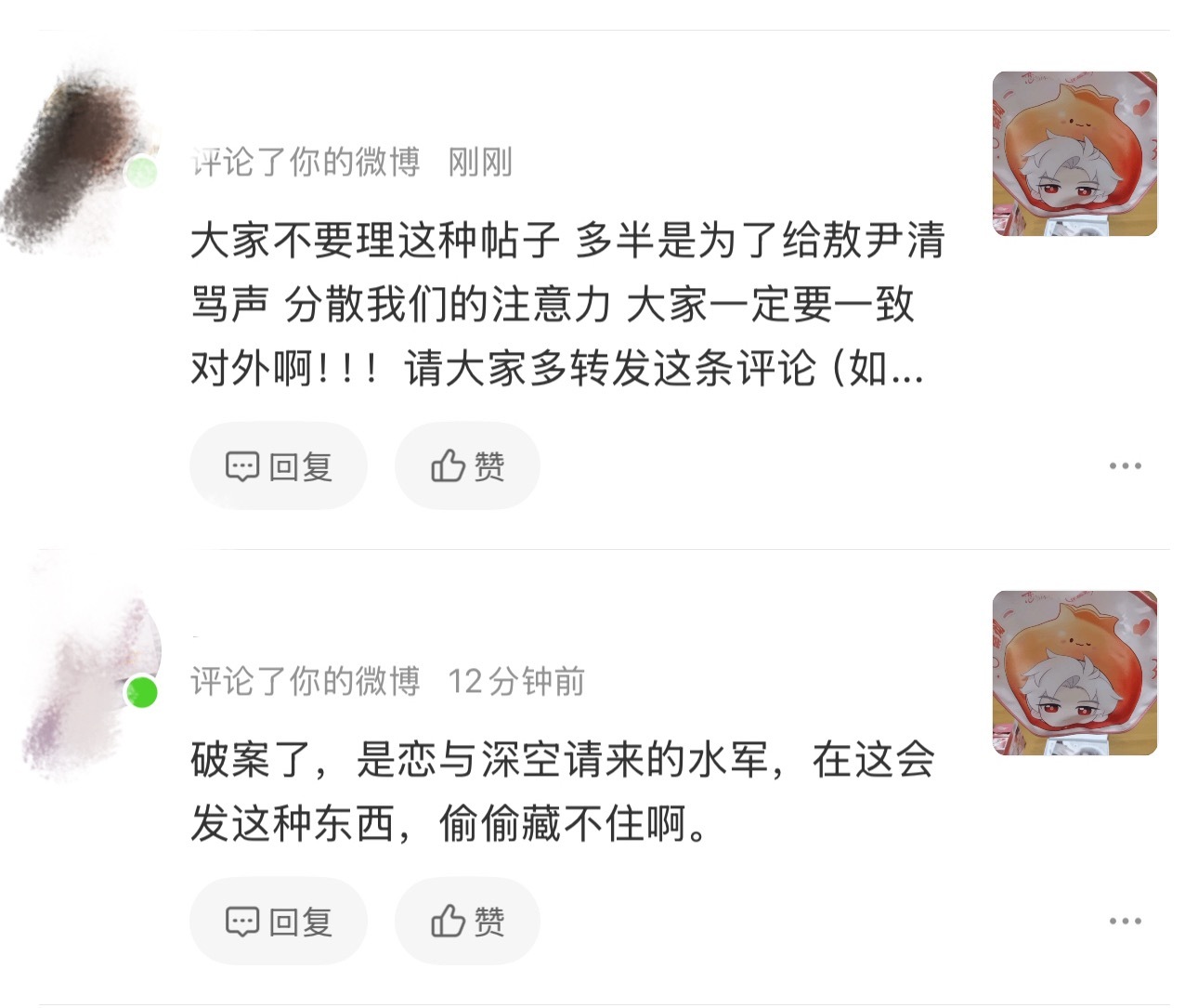 恋与深空记得付我工资