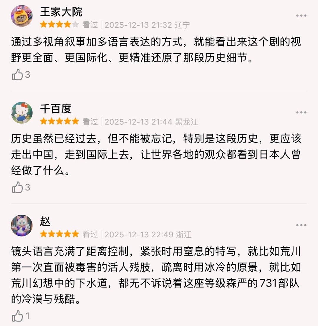 反人类暴行片尾片尾响起的不是音乐，而是跨越时空的铁证。战犯的自白，是对遇难同胞最