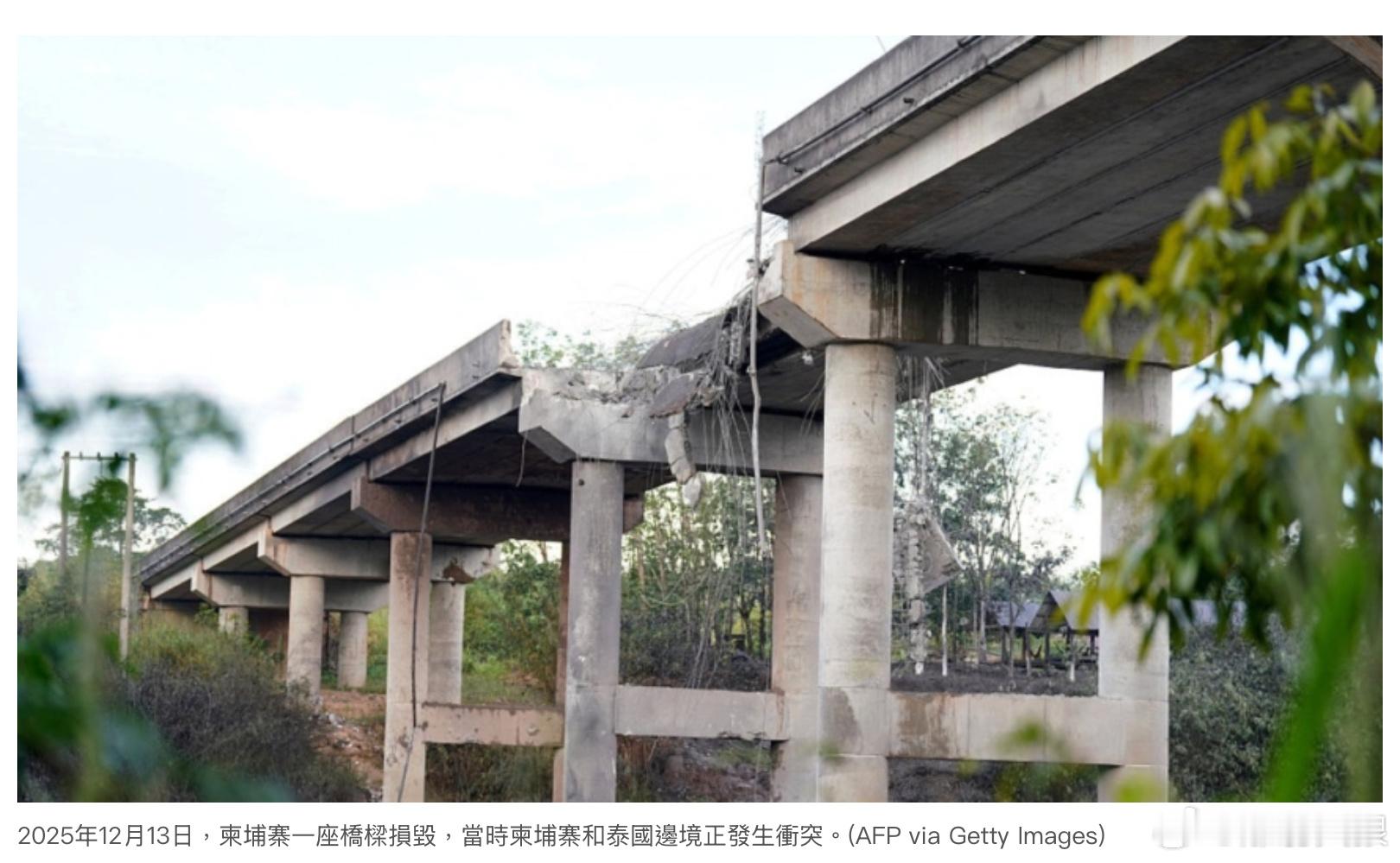 泰國繼續軍事行動 F-16轟炸柬埔寨橋梁　儘管美國總統川普（Donald Tru