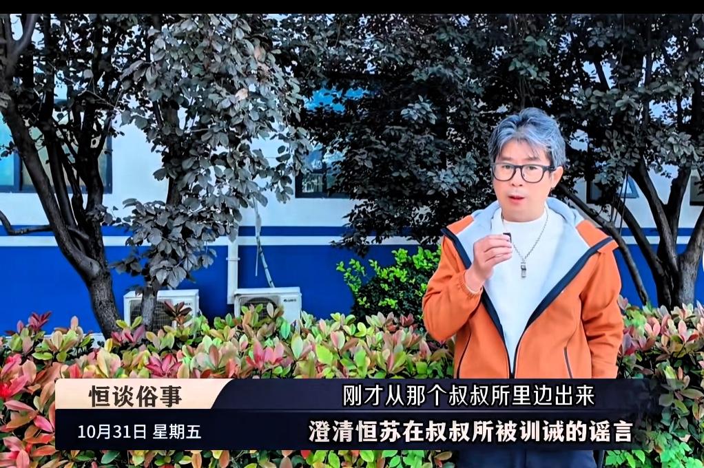 刷到恒苏在所所门口澄清被叔叔训诫的谣言，瞬间觉得做人一定要清醒，因为谣言从来起于