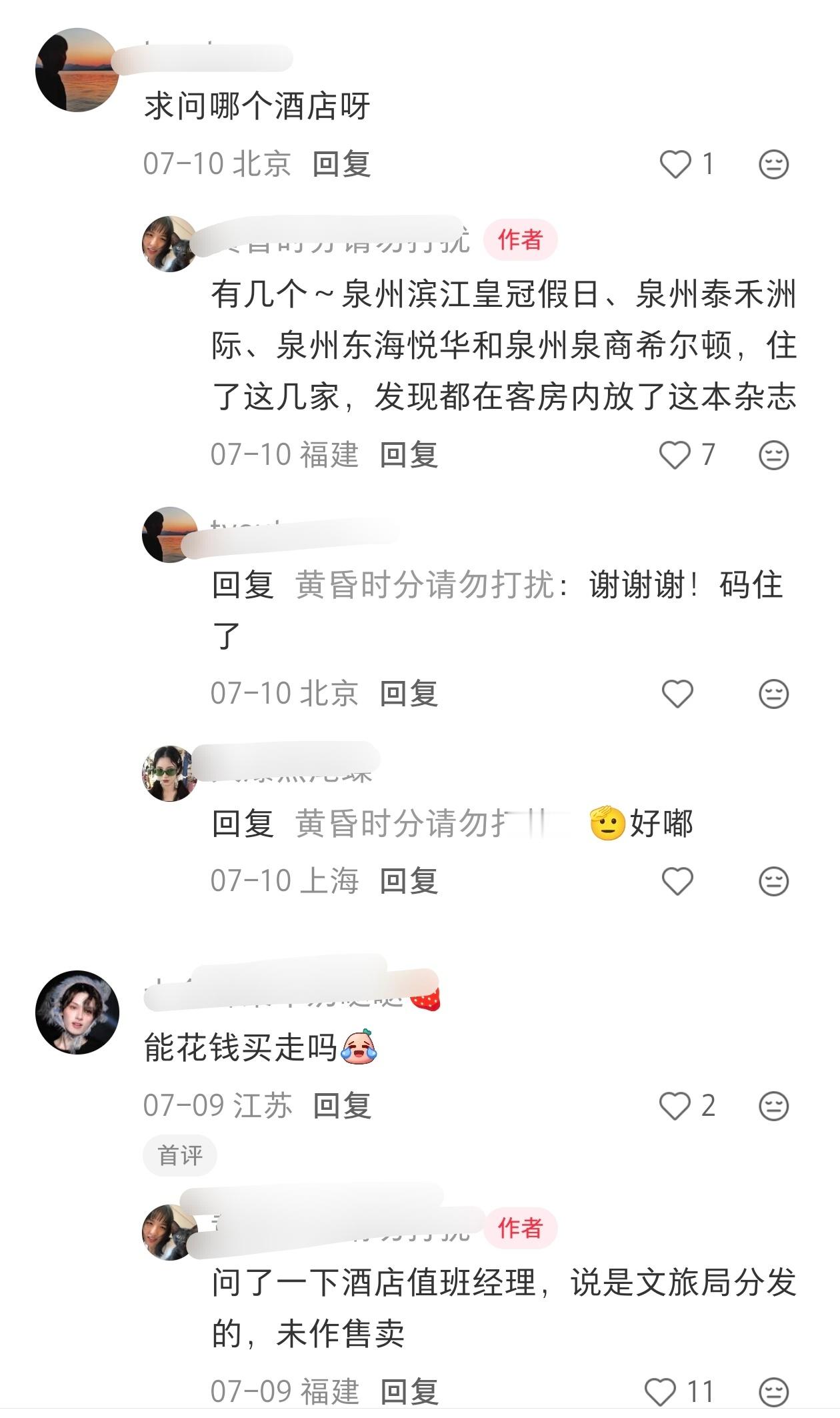 赵丽颖上城士簪花杂志真的好权威泉州多家酒店客房都摆放了这本刊物[耶]还是文旅分发