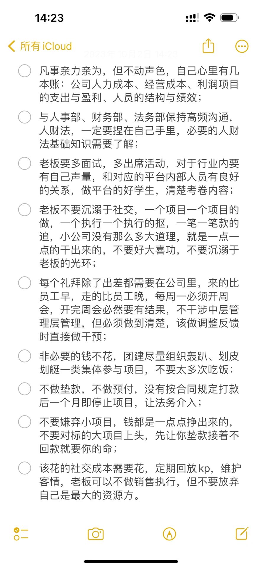 创业三年，从亏损2000w到盈利3000w