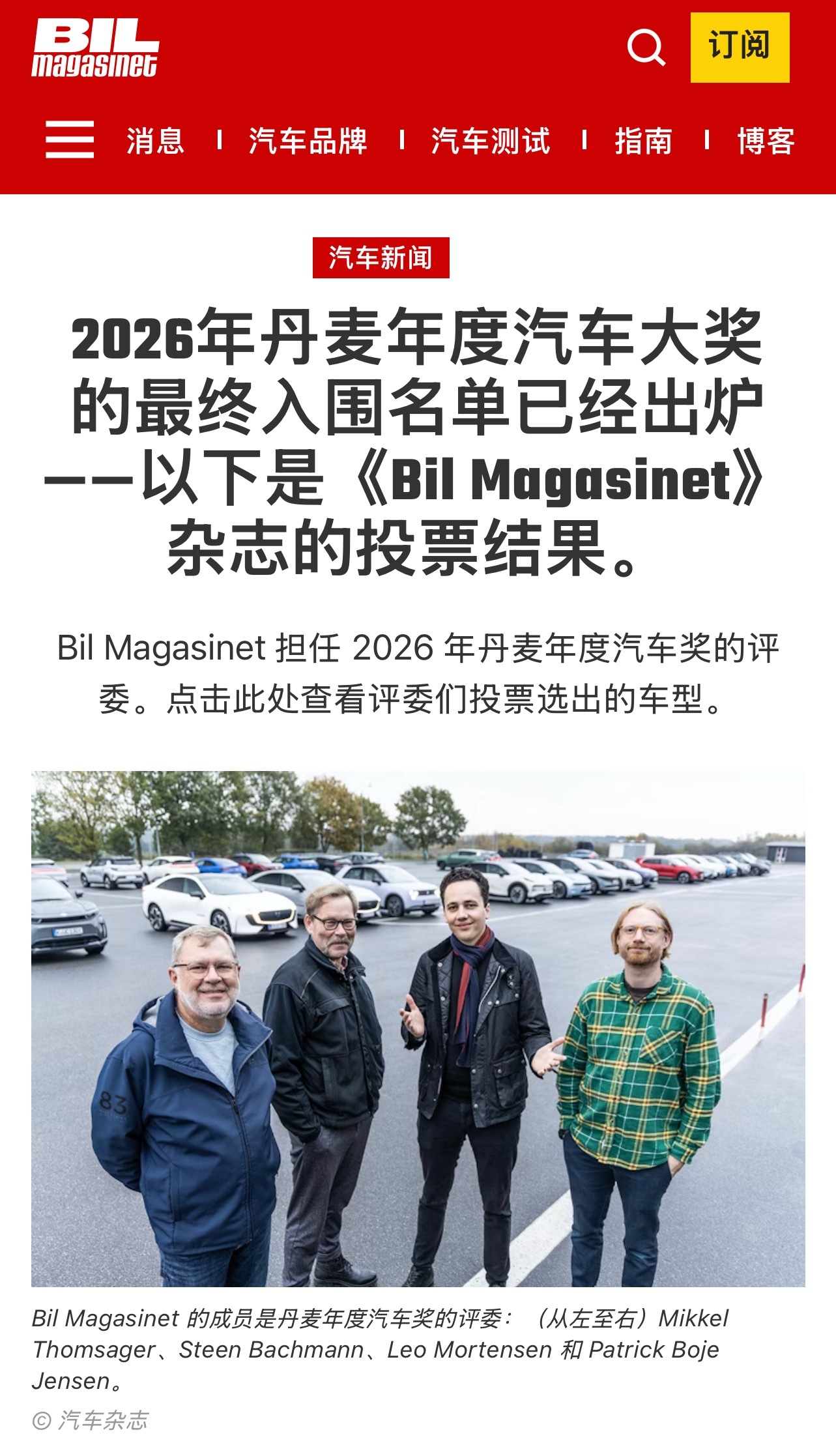 快年底了，各国年度榜单也陆续安排出炉了。丹麦🇩🇰年度最佳汽车，最后八款车冲刺