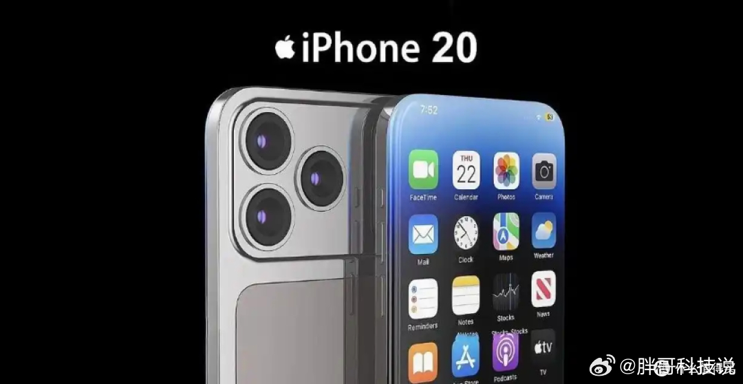 iPhone20渲染视频苹果的产品设计美学再次引发热议！从渲染视频看，iPhon