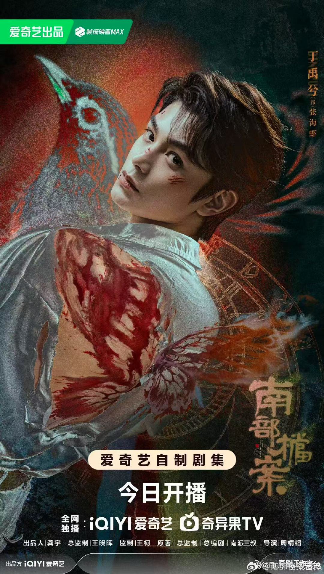 南部档案首播反馈 张新成丁禹兮南部档案首播反馈 剧集南部档案被《南部档案》群像戏