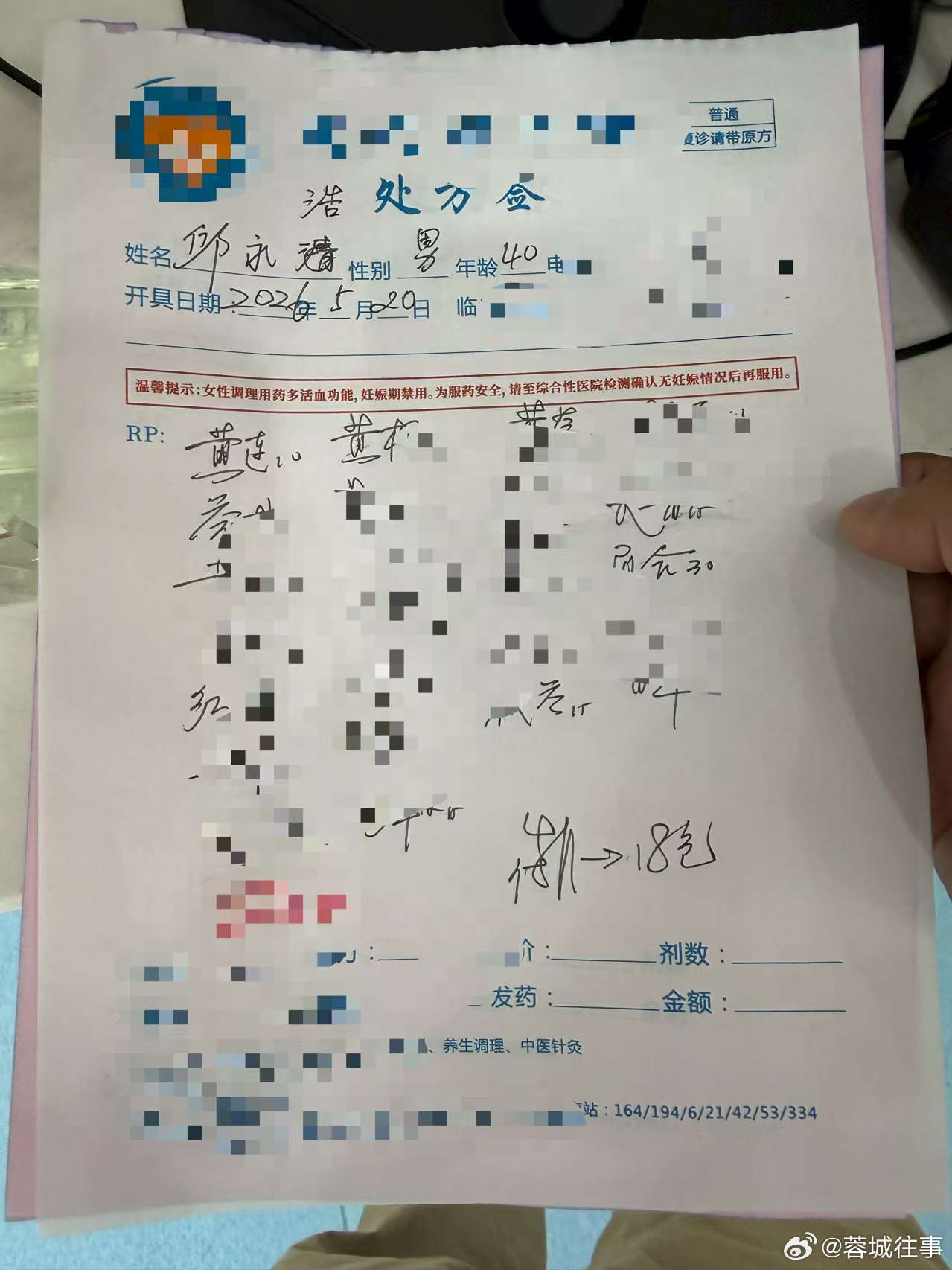 【随记】周三，5月20日，去看了中医，继续开始喝中药。今天跟朋友聊到做事，一直以