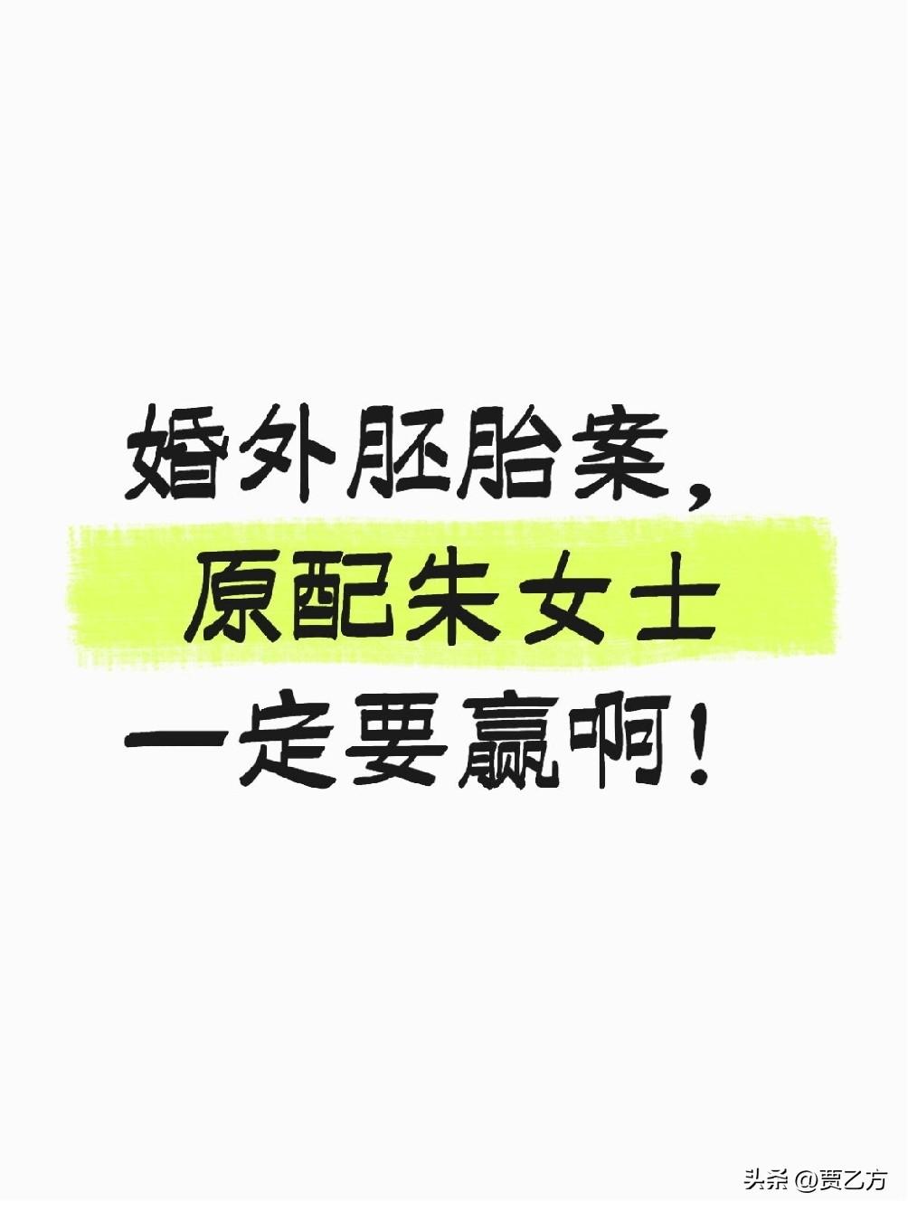 真的好想原配能赢，
看得我肝疼，太气愤了。
这医院是造了个孽呀，
这个事情怎么判