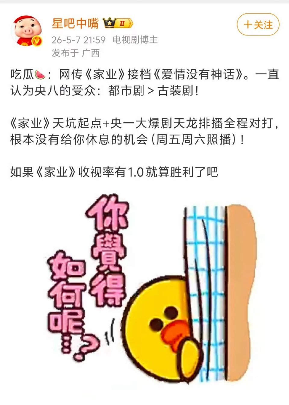 这不祝cvb1.0得偿所愿不礼貌了吧