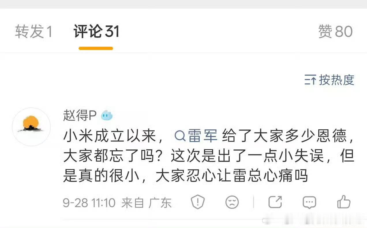 “大家忍心…吗？” ​​​