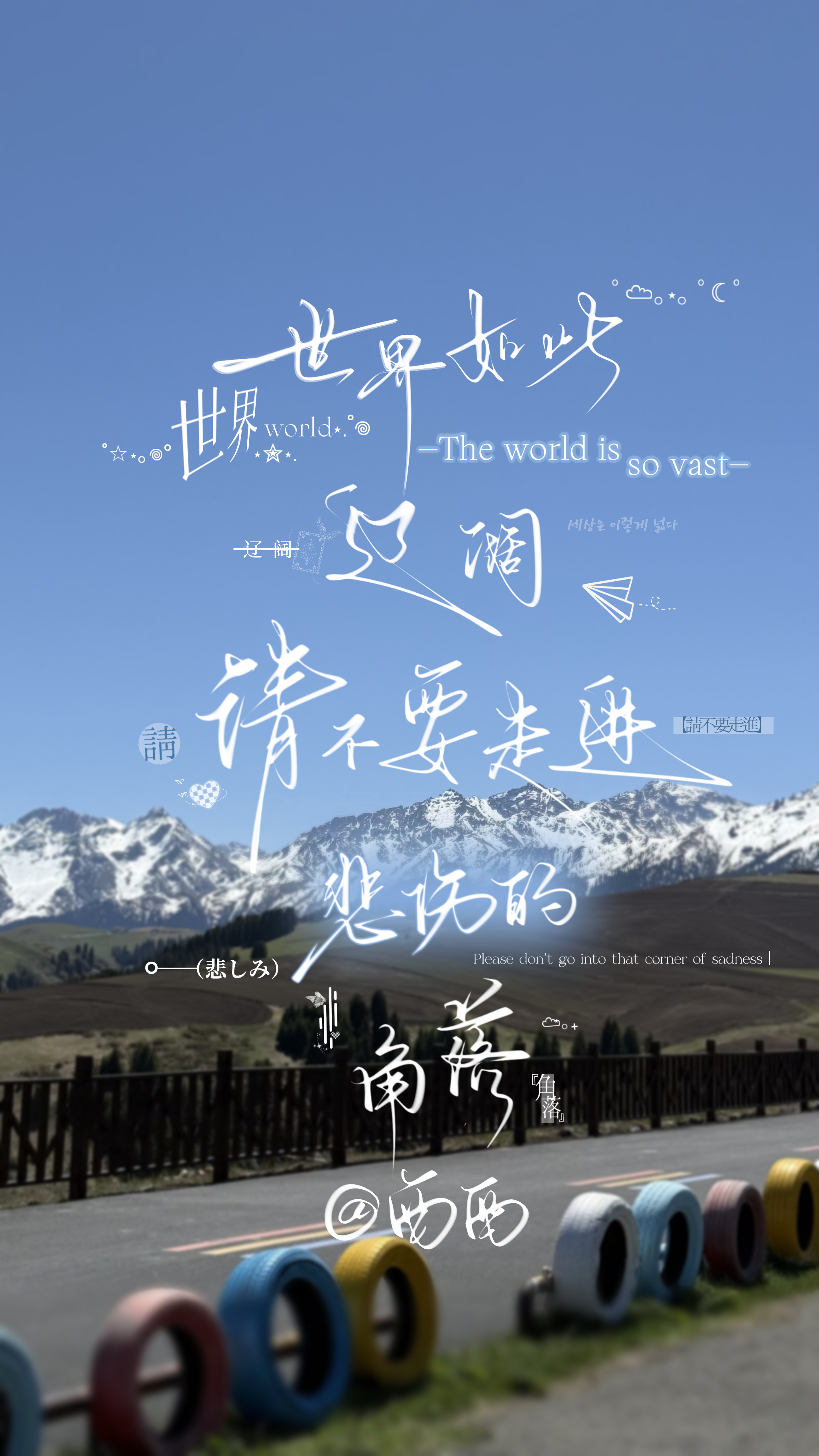 我耐你