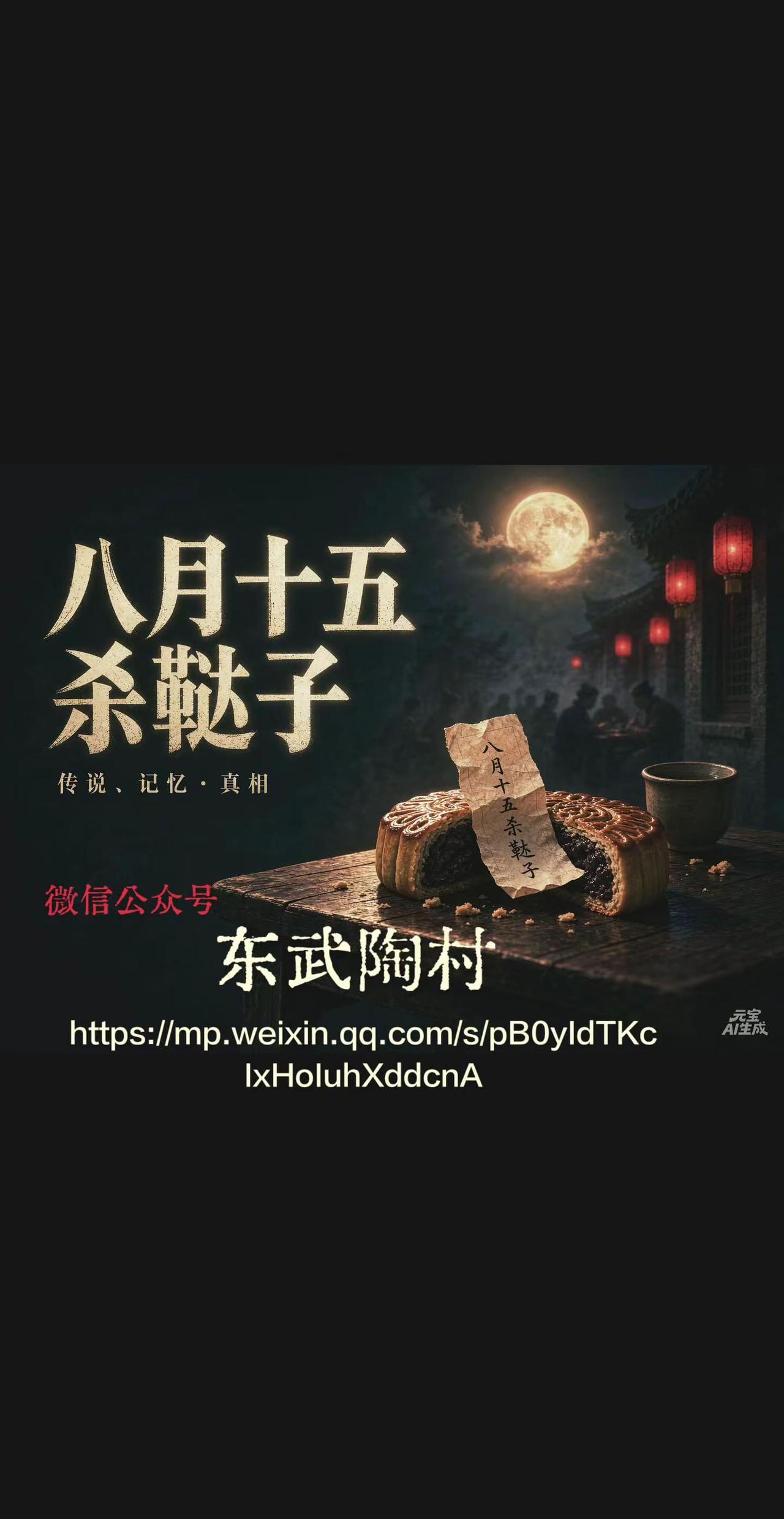 传统文化涨知识 弘扬传统文化从我做起 中秋传统习俗 中华传统文化故事