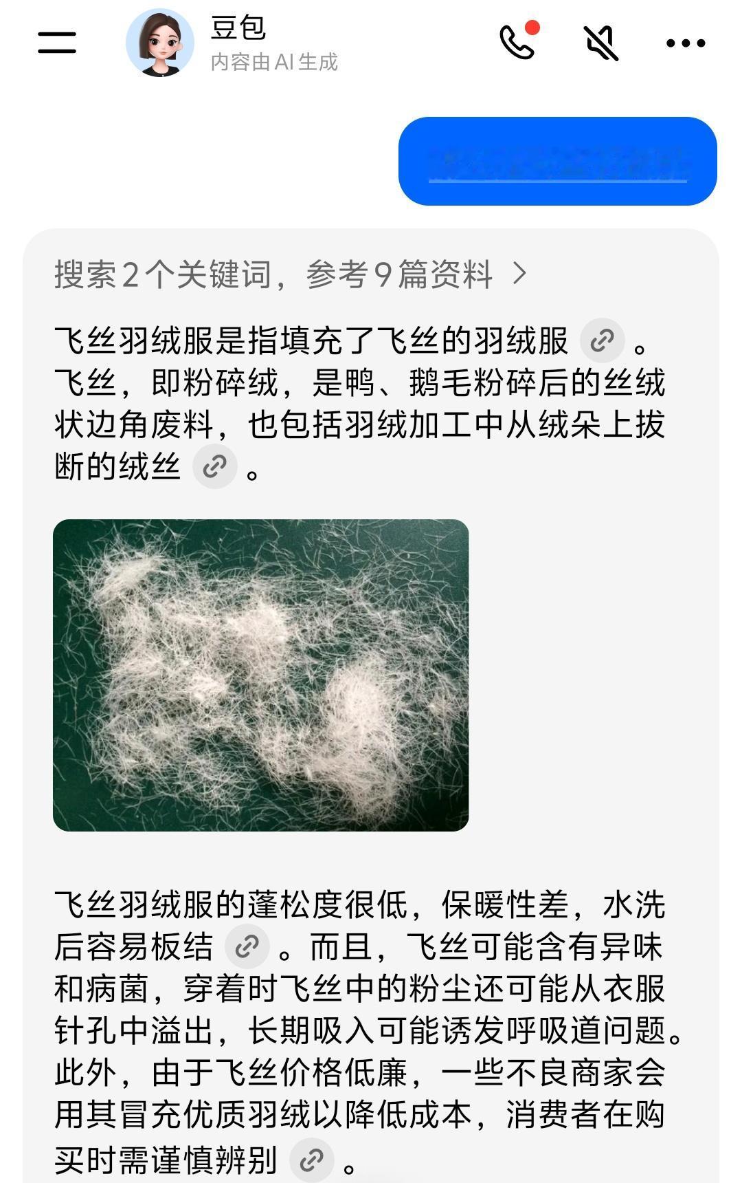 真的触目惊心，令人发指！
直播卖羽绒服的大量的都是假货，
公然卖假货！那些主播还
