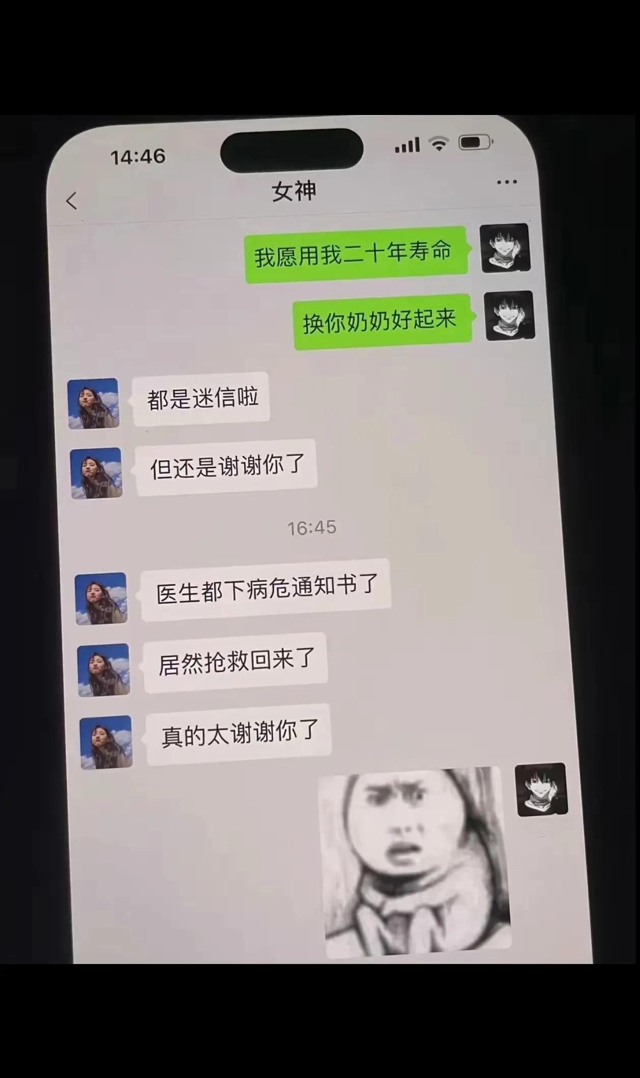 奶奶：这小伙子好人啊，咱可不能骗了人家。

#搞笑段子#