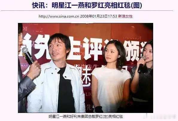 薛凯琪为江一燕颁奖曾说不要脸就好了 结婚没有官宣，女儿出生没有官宣，离婚却要官宣