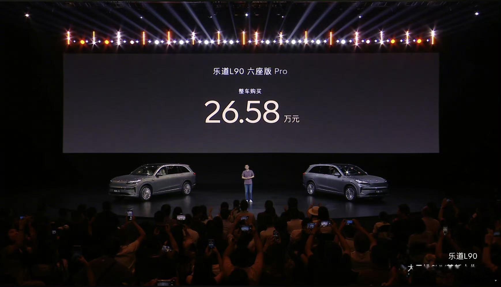 乐道L90牛啊Baas 17.98万，整车26.58万起，大三排纯电SUV，八月