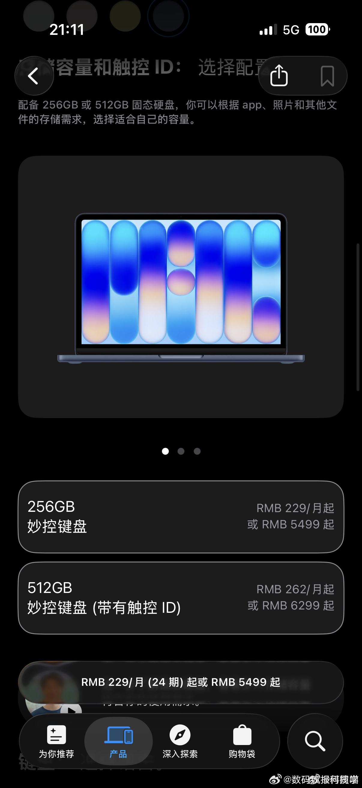 苹果涨价！iPhone价格暂未调整iPadiPad 标准版：3799 元起iPa