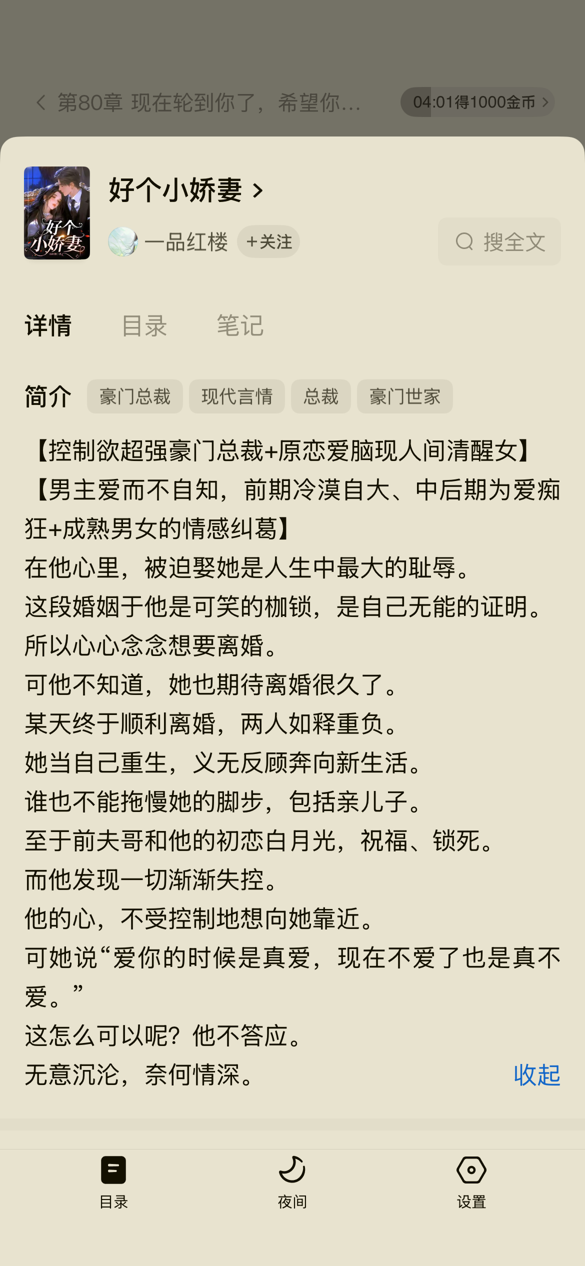 扫文记录 我快被这个男主笑死了，他好爱给年少的自己一个交代，胶带男转世明明已经离