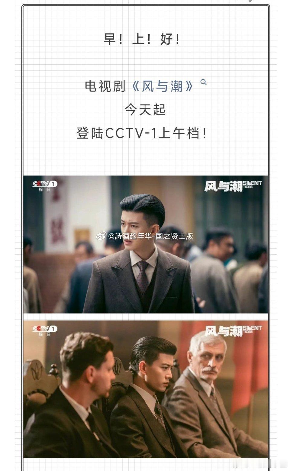 央一又重播任嘉伦《风与潮》啦！央视还认证风与潮带动澳门旅游！不愧是CVB破3的拉