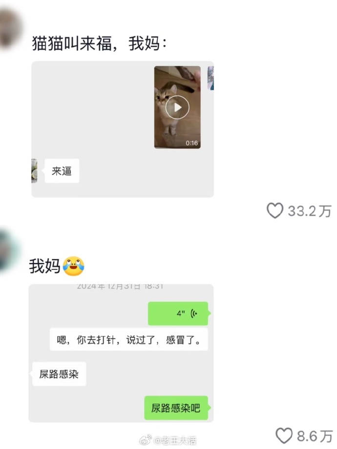 和长辈的聊天记录堪比摩斯密码 