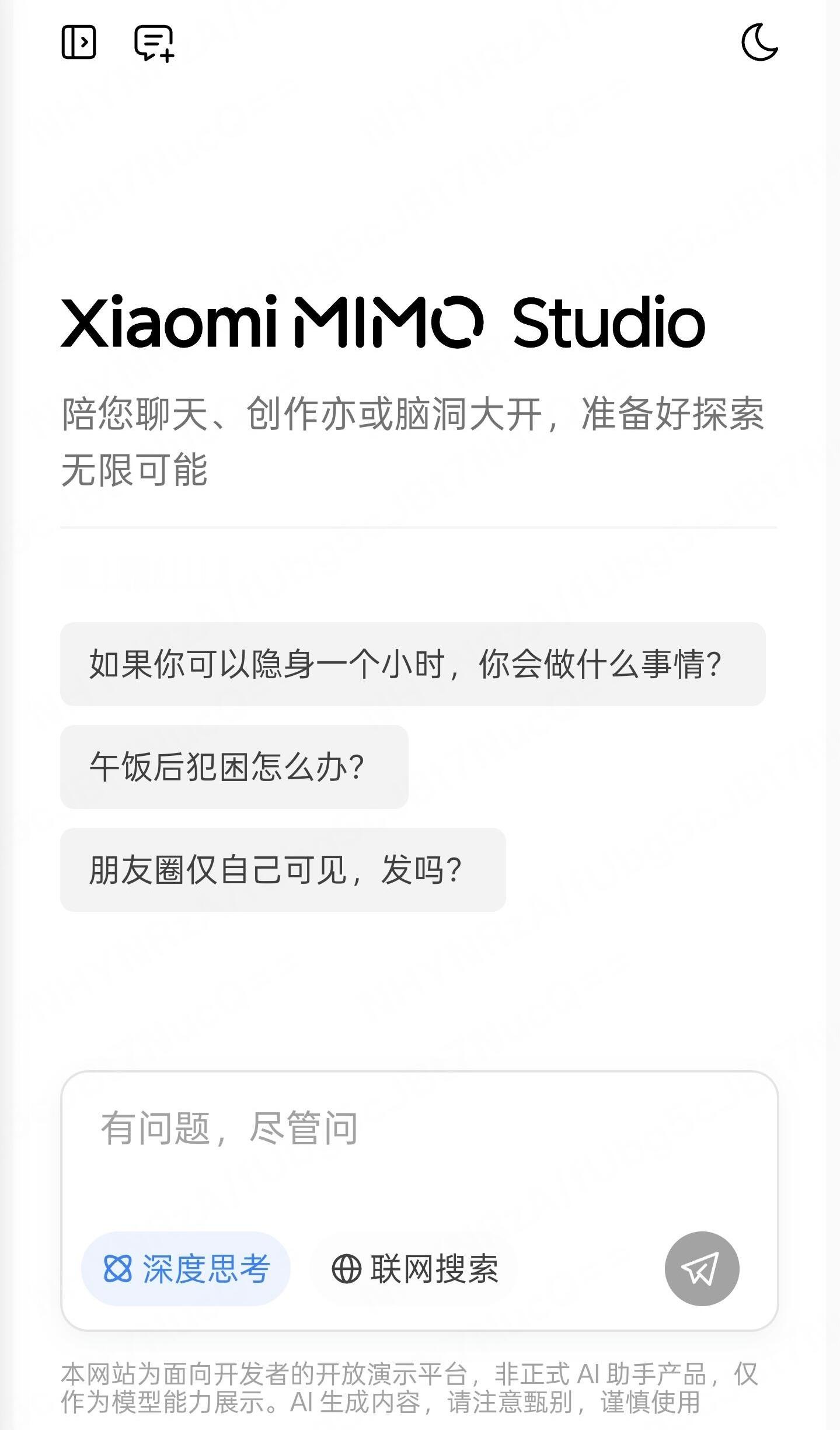 MiMo大模型大家试过了吗？现在已经可以用上网页版了，不过页面非常简洁，暂时不支
