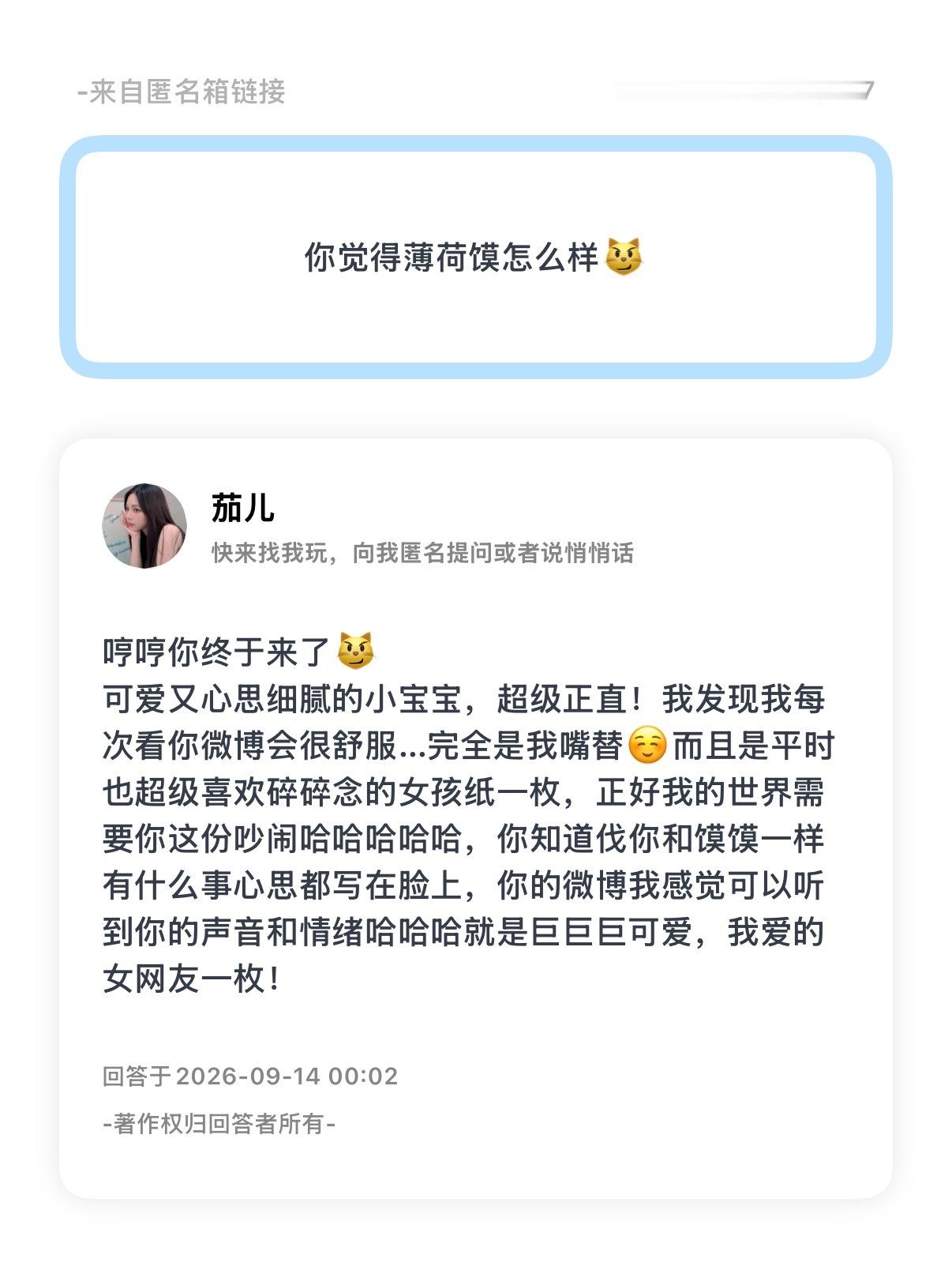 写完打了好几个喷嚏咋回事…谁想我了快来找我玩，欢迎向我匿名提问或者说悄悄话 ～ 