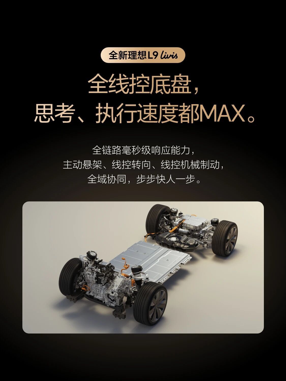 理想马赫M100芯片 将首发搭载在理想L9 Livis上。5nm工艺，单芯片算力