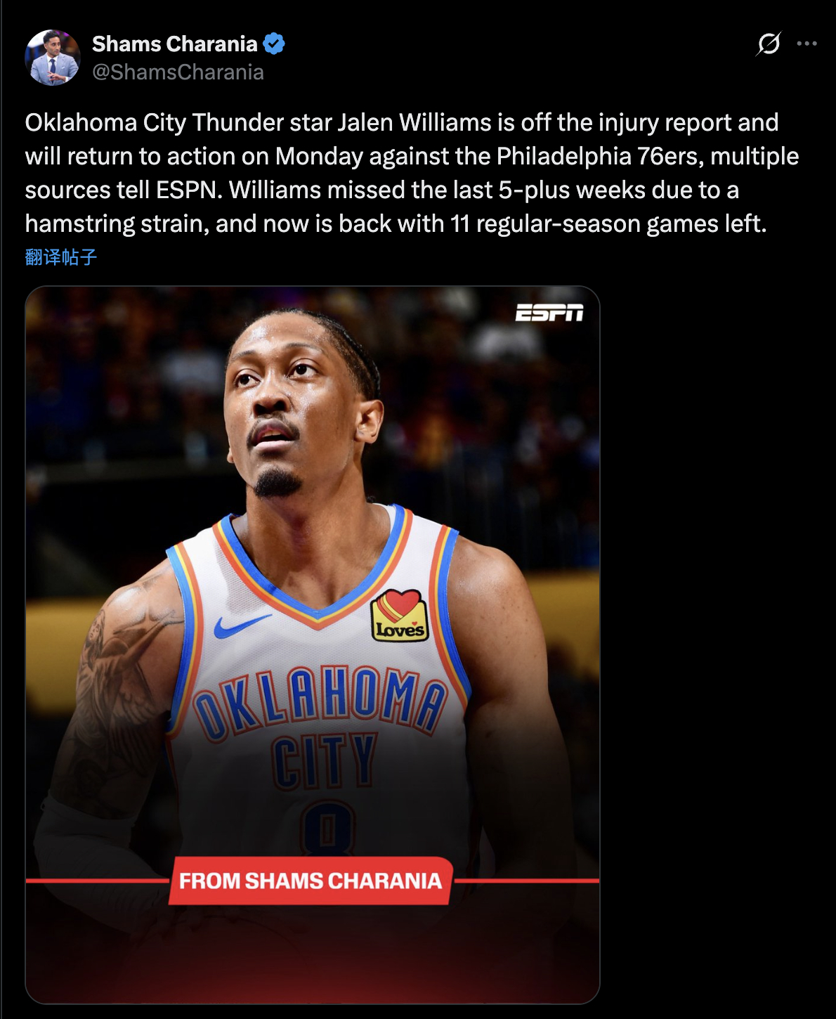 终于等到你！Shams报道，杰伦威廉姆斯已经从伤病名单中移除，将在明天对阵76人