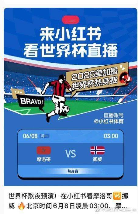 世界杯最疯狂20分钟 前70分钟有多平静，后20分钟就有多炸场！5球连轰直接改写