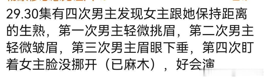 “任嘉伦的剧粉真的很会夸  不得不感叹  这个任也是真的很会演  喜欢 喜欢” 