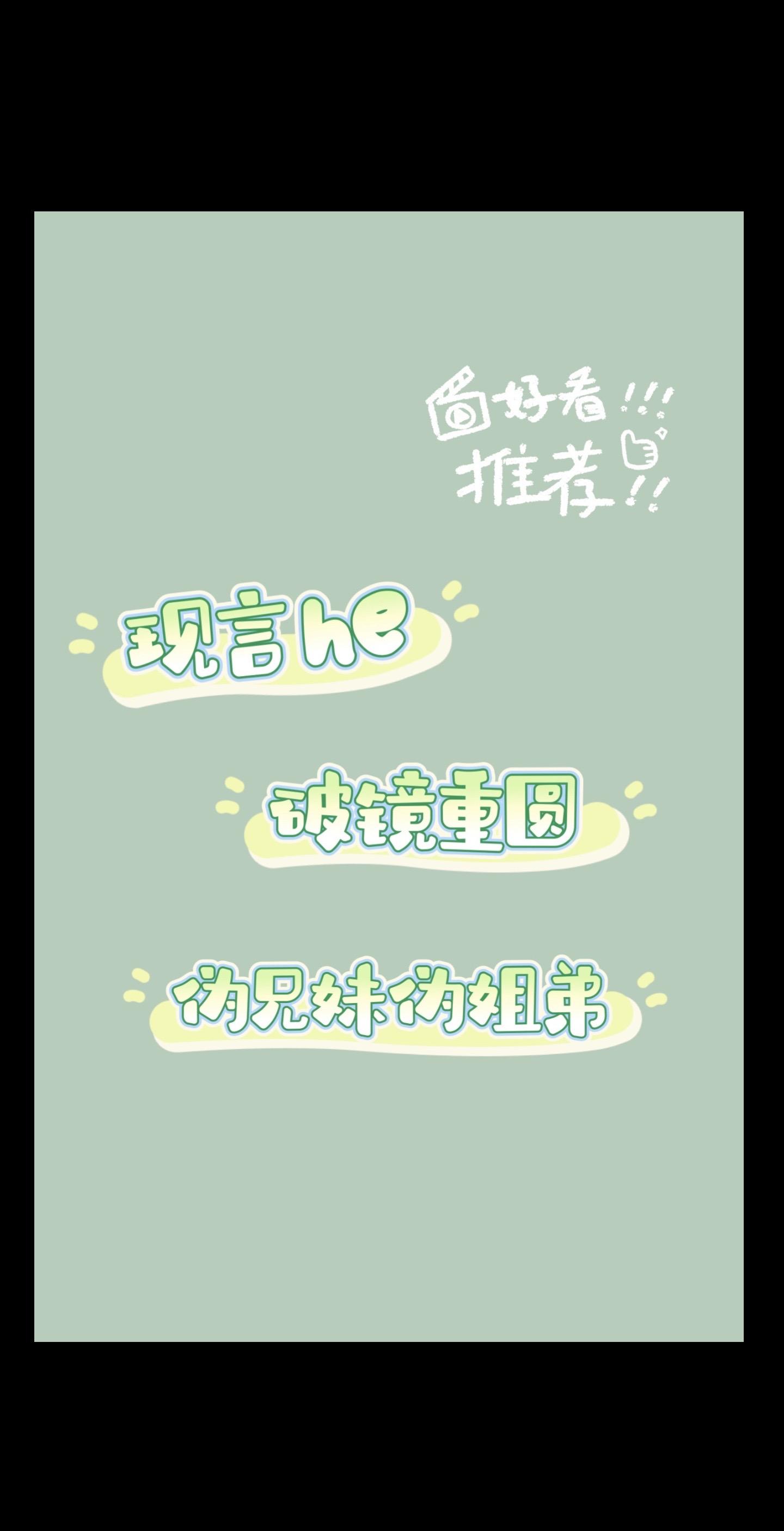 爱永不停也永不会变